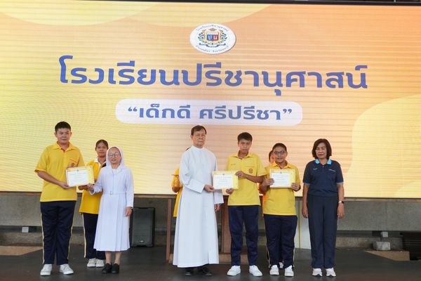 โรงเรียนปรีชานุศาสน์
